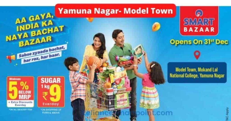 Reliance-Smart-Bazaar-Yamunanagar