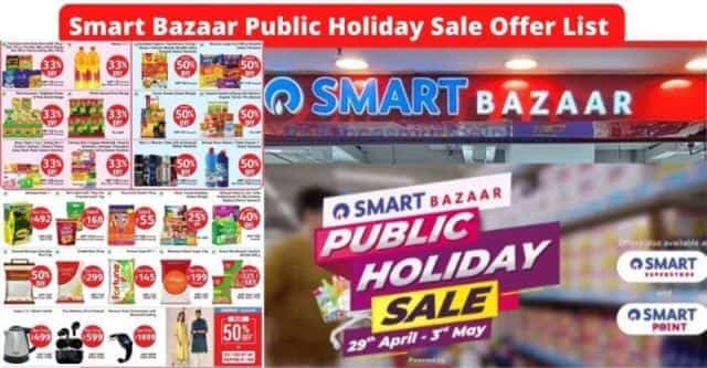Smart-Bazaar-Public-Holiday-Sale