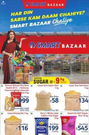 Reliance Smart Bazaar June Offer List